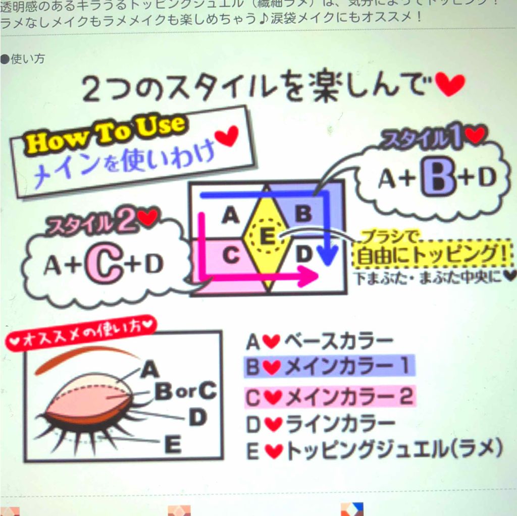 【旧品】パーフェクトスタイリストアイズ/キャンメイク/アイシャドウパレットを使ったクチコミ（2枚目）