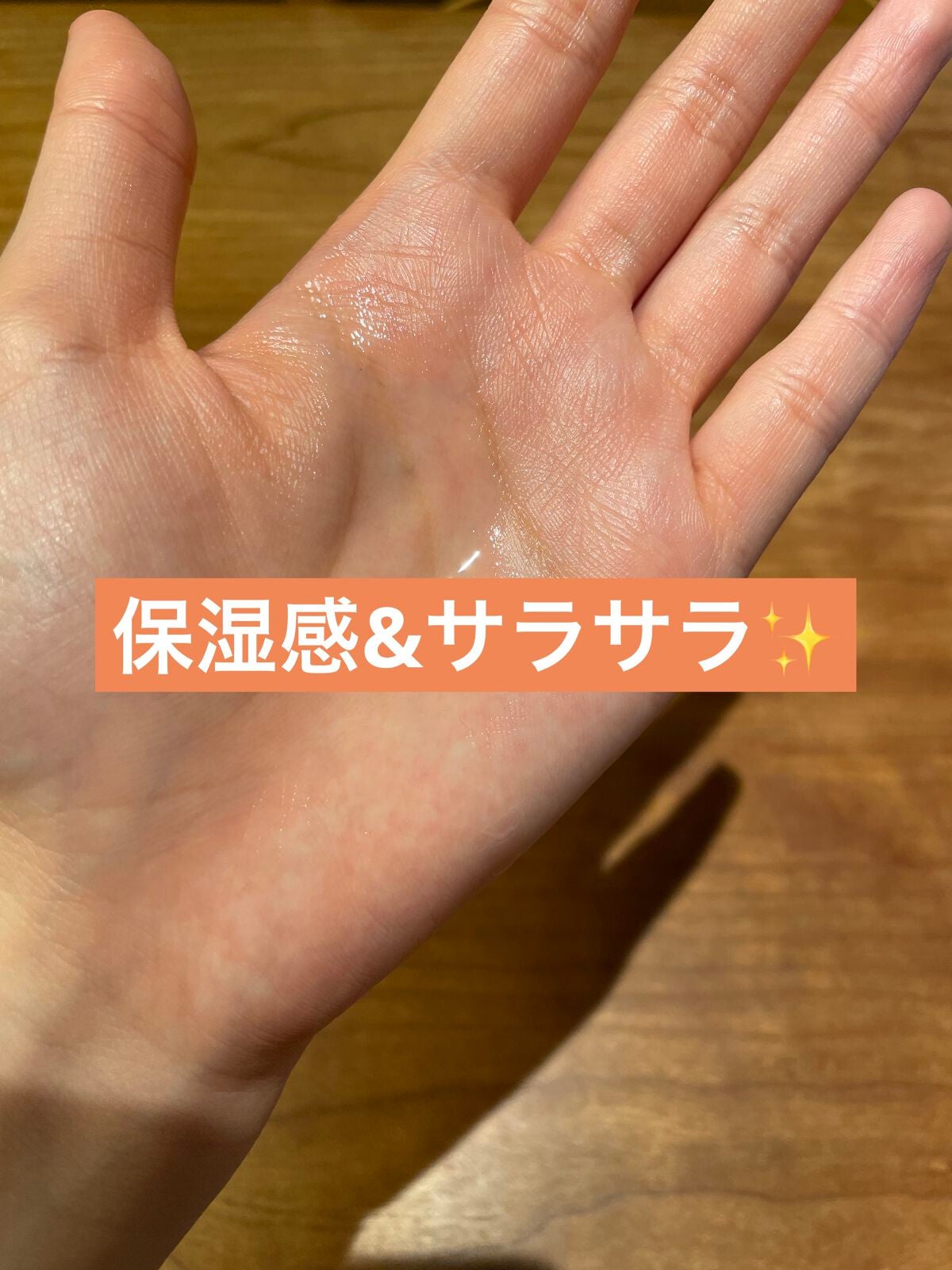 つやめきまとまるヘアオイルセラム/モモリ/ヘアオイルを使ったクチコミ(2枚目)