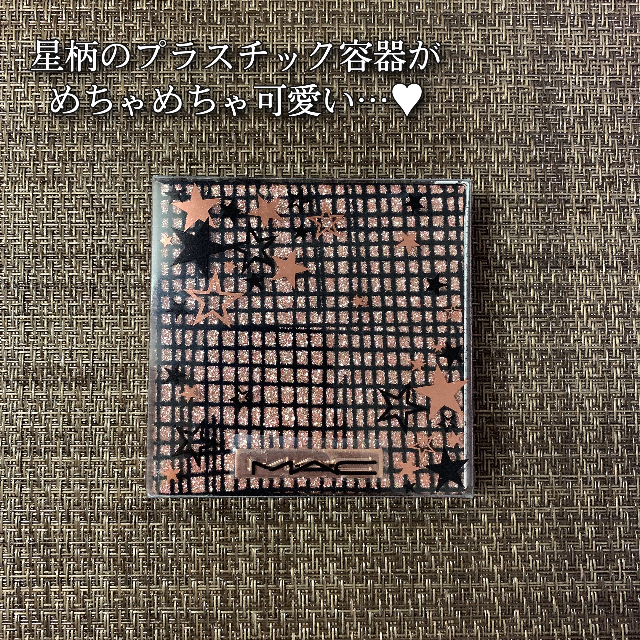 スター サイティング コンパクト/M・A・C/アイシャドウパレットを使ったクチコミ（2枚目）