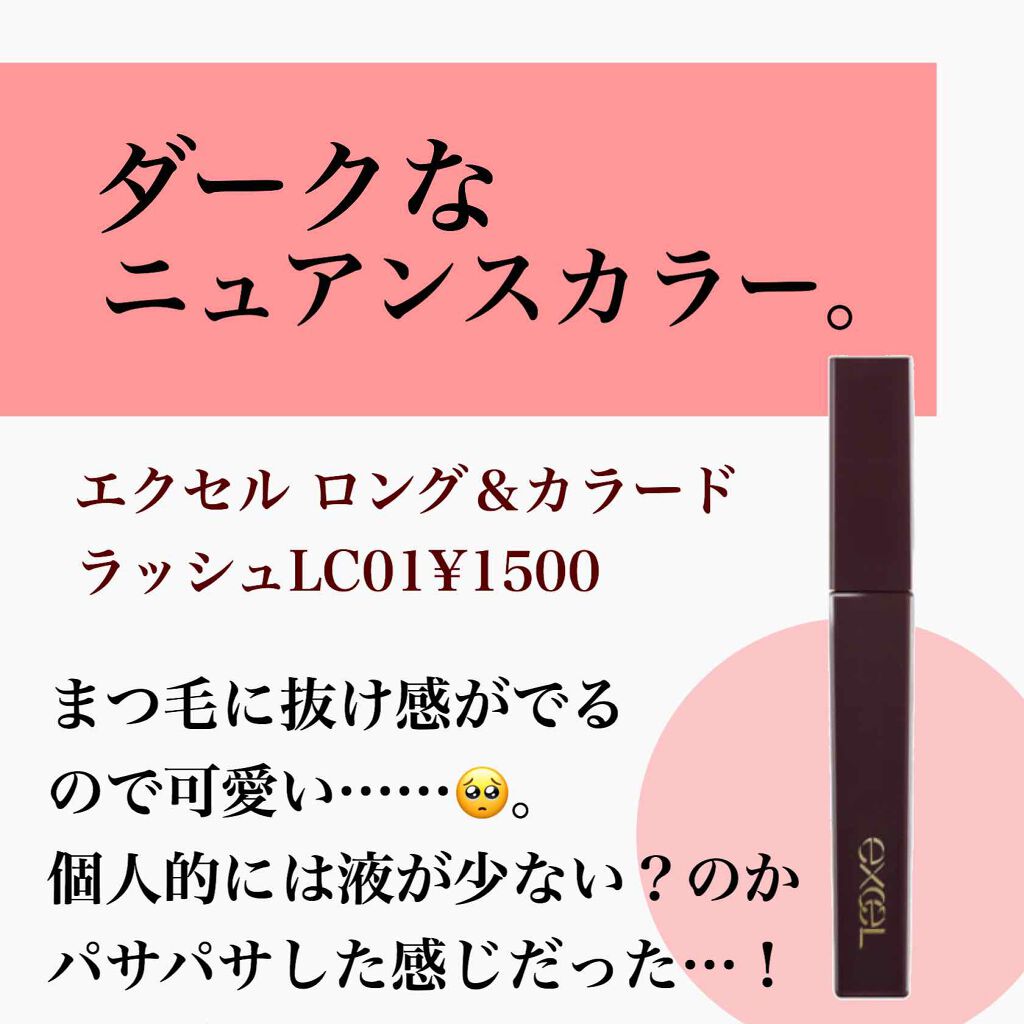 モテマスカラ リペア Br(ブラウン)/UZU BY FLOWFUSHI/マスカラ下地を使ったクチコミ（2枚目）