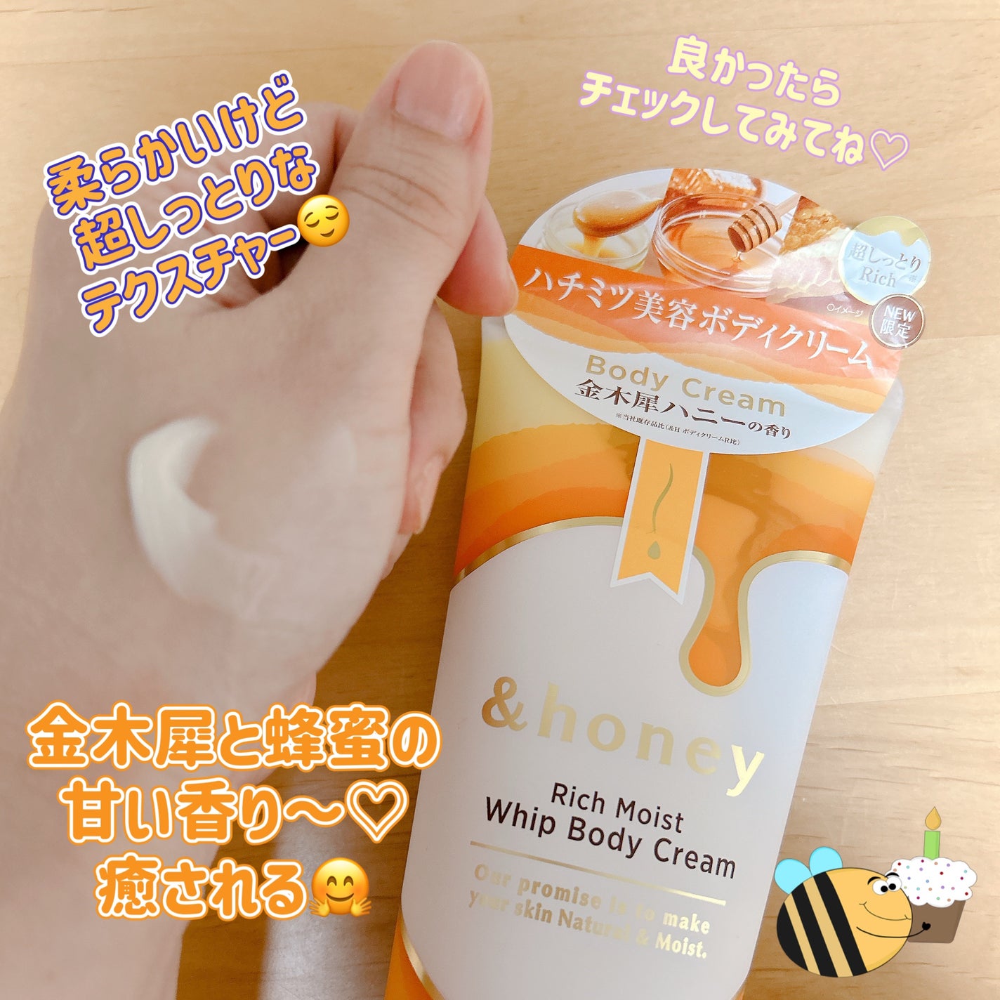 アンドハニー リッチモイスト ホイップボディクリーム/&honey/ボディクリームを使ったクチコミ(2枚目)