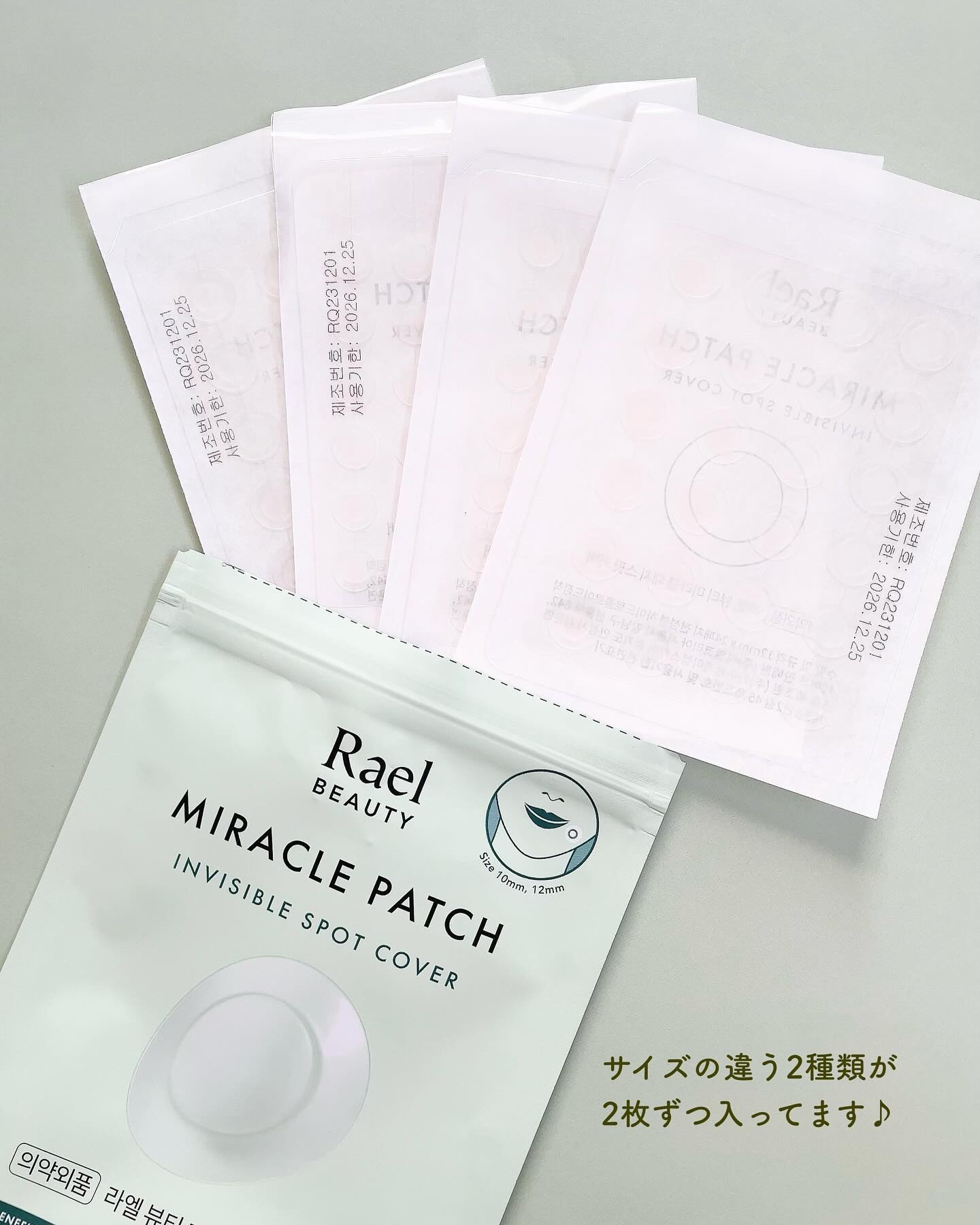 ミラクルクリアスージングスポットジェル/Rael/にきびパッチを使ったクチコミ（3枚目）