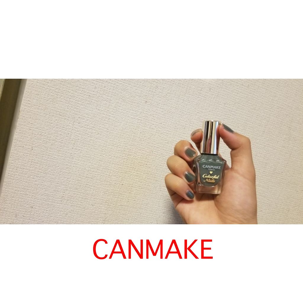 カラフルネイルズ/キャンメイク/マニキュアを使ったクチコミ(1枚目)
