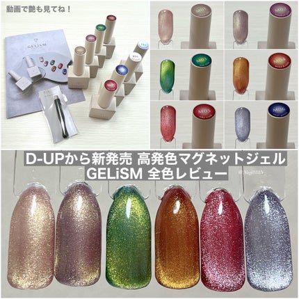 #ジェルネイル,#セルフジェルネイル,#マグネットネイル,#ネイルのネイルデザイン