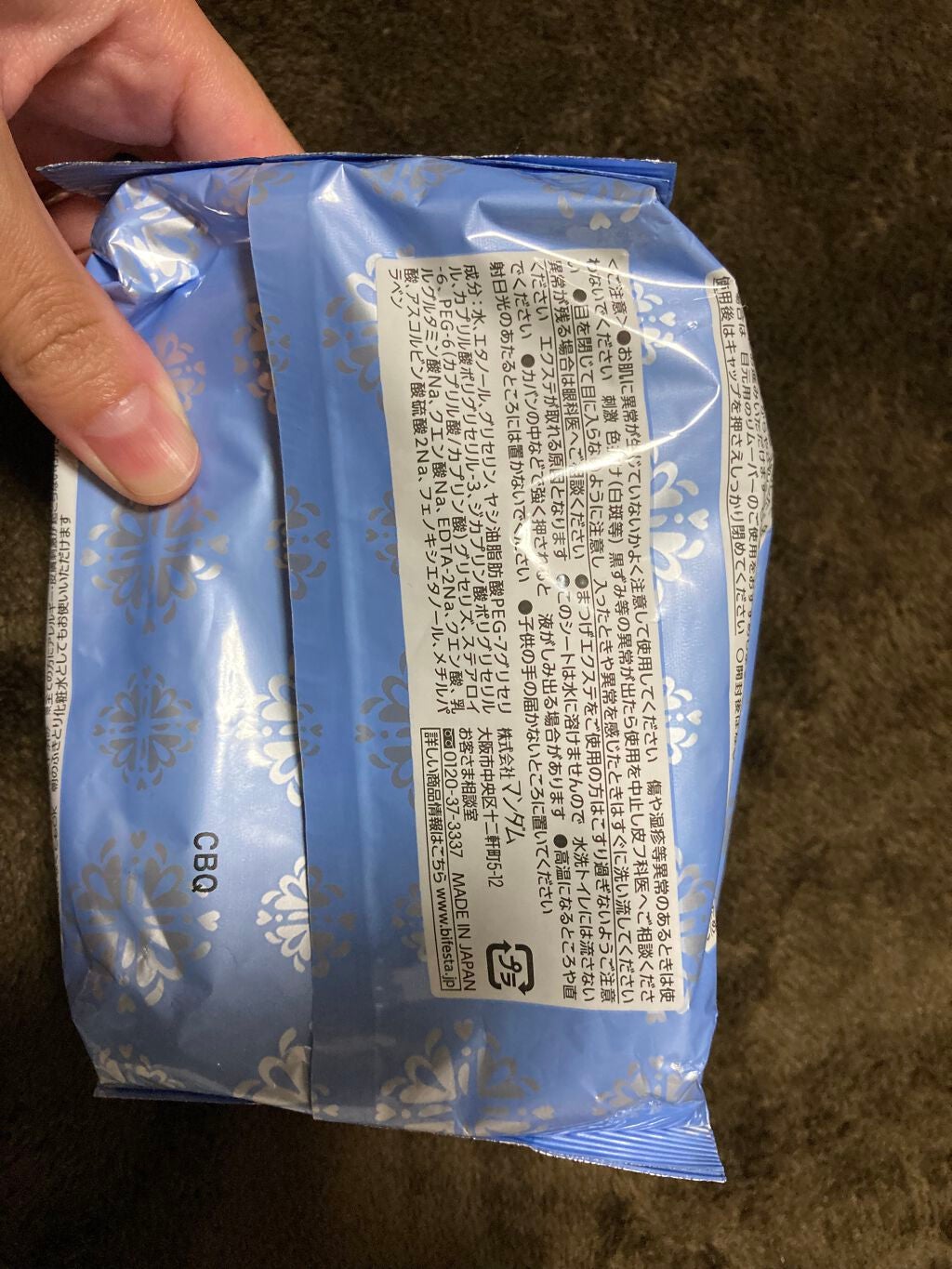 ミセラークレンジングシート ブライトアップ/ビフェスタ/クレンジングシートを使ったクチコミ(3枚目)