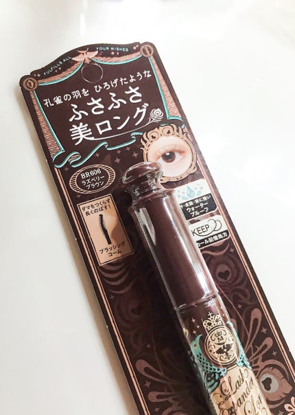 ラッシュエキスパンダー ロングロングロング EX/MAJOLICA MAJORCA/マスカラを使ったクチコミ(6枚目)
