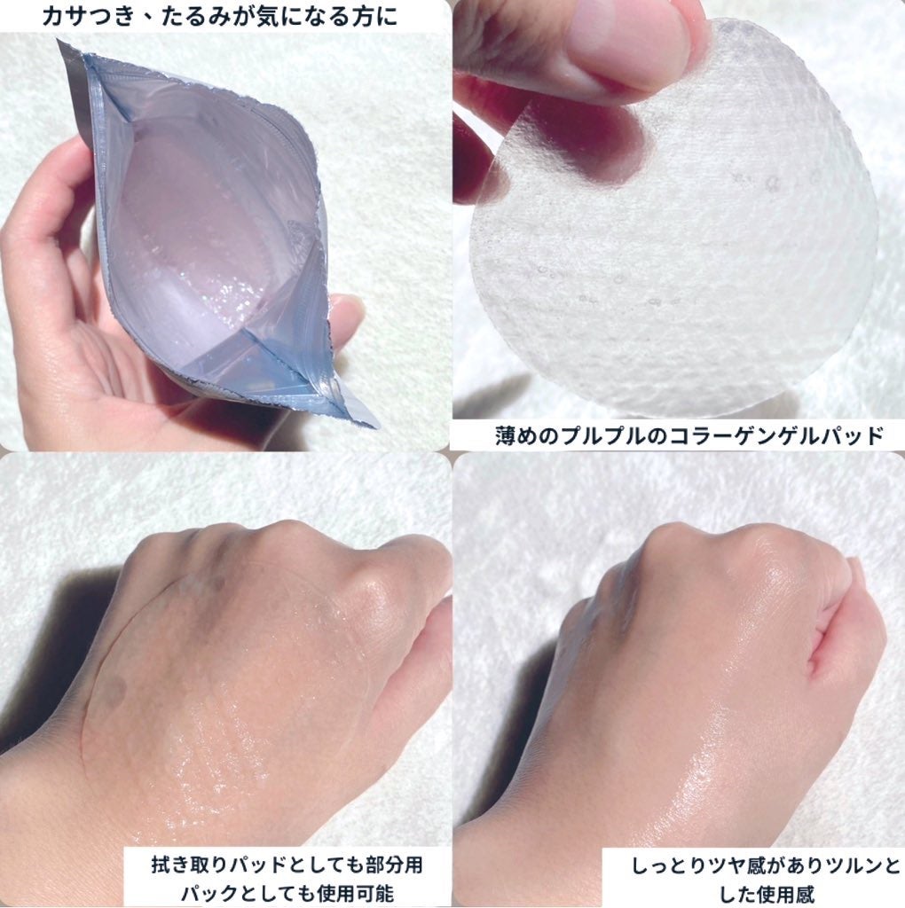 コラーゲンゲルトナーパッド/Biodance/トナーパッドを使ったクチコミ(2枚目)