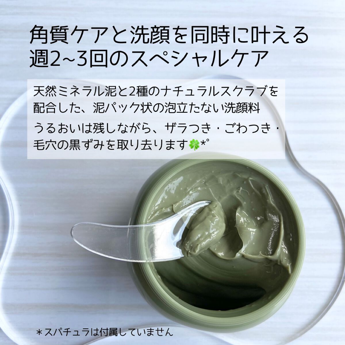 プティメール ファンゴ フェイシャルスクラブ ウォッシュ/Prédia/スクラブ・ゴマージュを使ったクチコミ(2枚目)