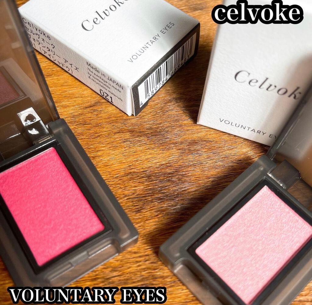 セルヴォーク ヴォランタリー アイズ/Celvoke/単色アイシャドウを使ったクチコミ(1枚目)