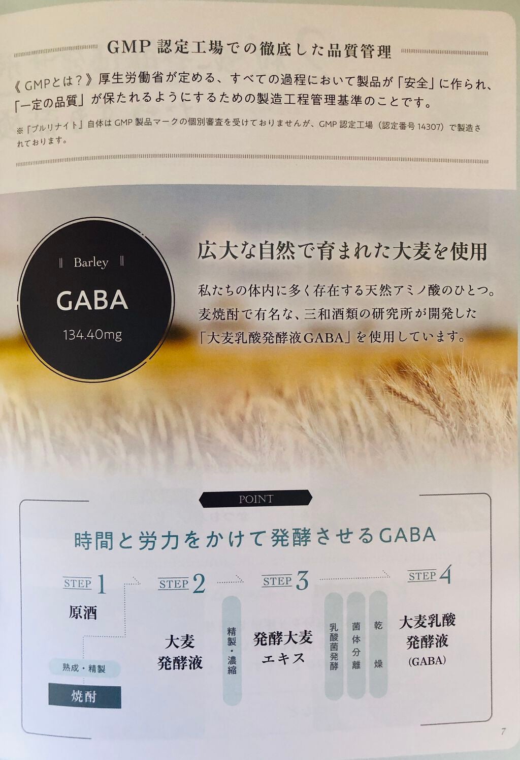 プルリナイト/KAMIKA/美容サプリメントを使ったクチコミ(3枚目)