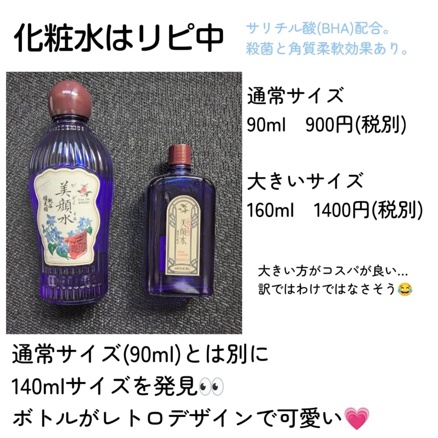 明色美顔水 薬用化粧水/美顔/化粧水を使ったクチコミ(4枚目)