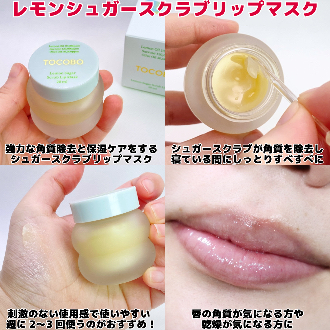 ビタグレーズドリップマスク/TOCOBO/リップマスクを使ったクチコミ（3枚目）