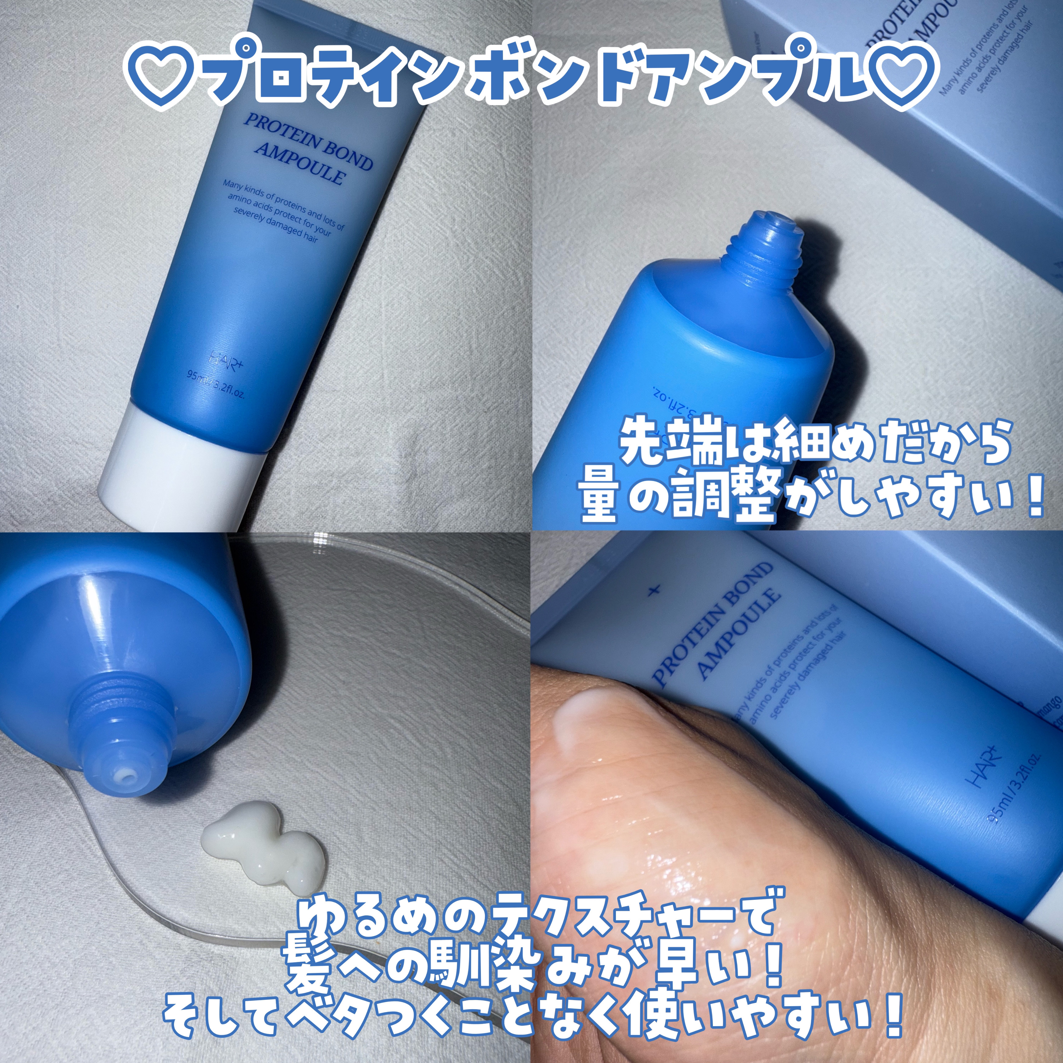 Protein Bond Water Essence/HAIRPLUS/ヘアミストを使ったクチコミ（2枚目）