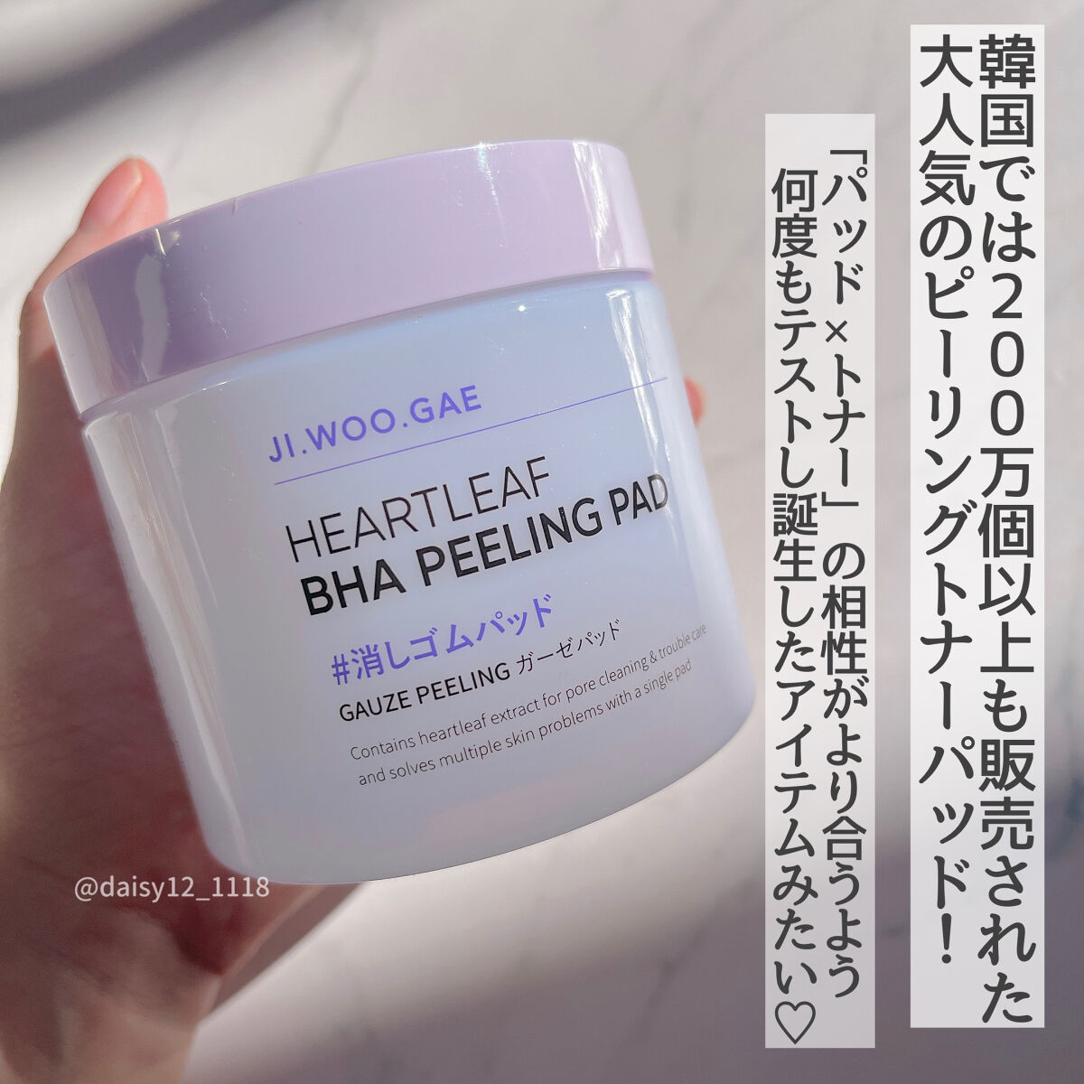 BHA消しゴムピーリングパッド/celimax/トナーパッドを使ったクチコミ（2枚目）