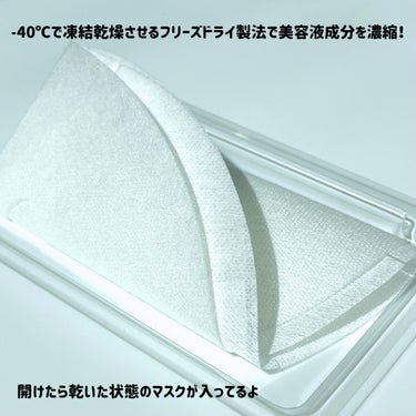 HiCA フリーズドライエッセンスマスク ナイアシンアミド15%＋VC/HiCA/美容液を使ったクチコミ（2枚目）