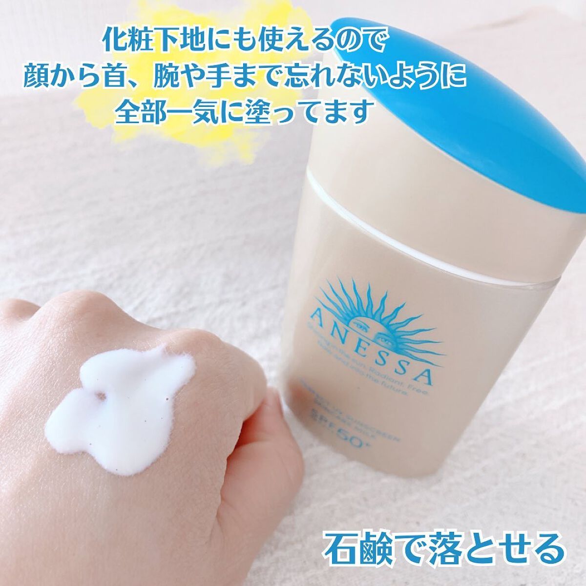 パーフェクトUV スキンケアミルク N/アネッサ/日焼け止め・UVケアを使ったクチコミ(4枚目)