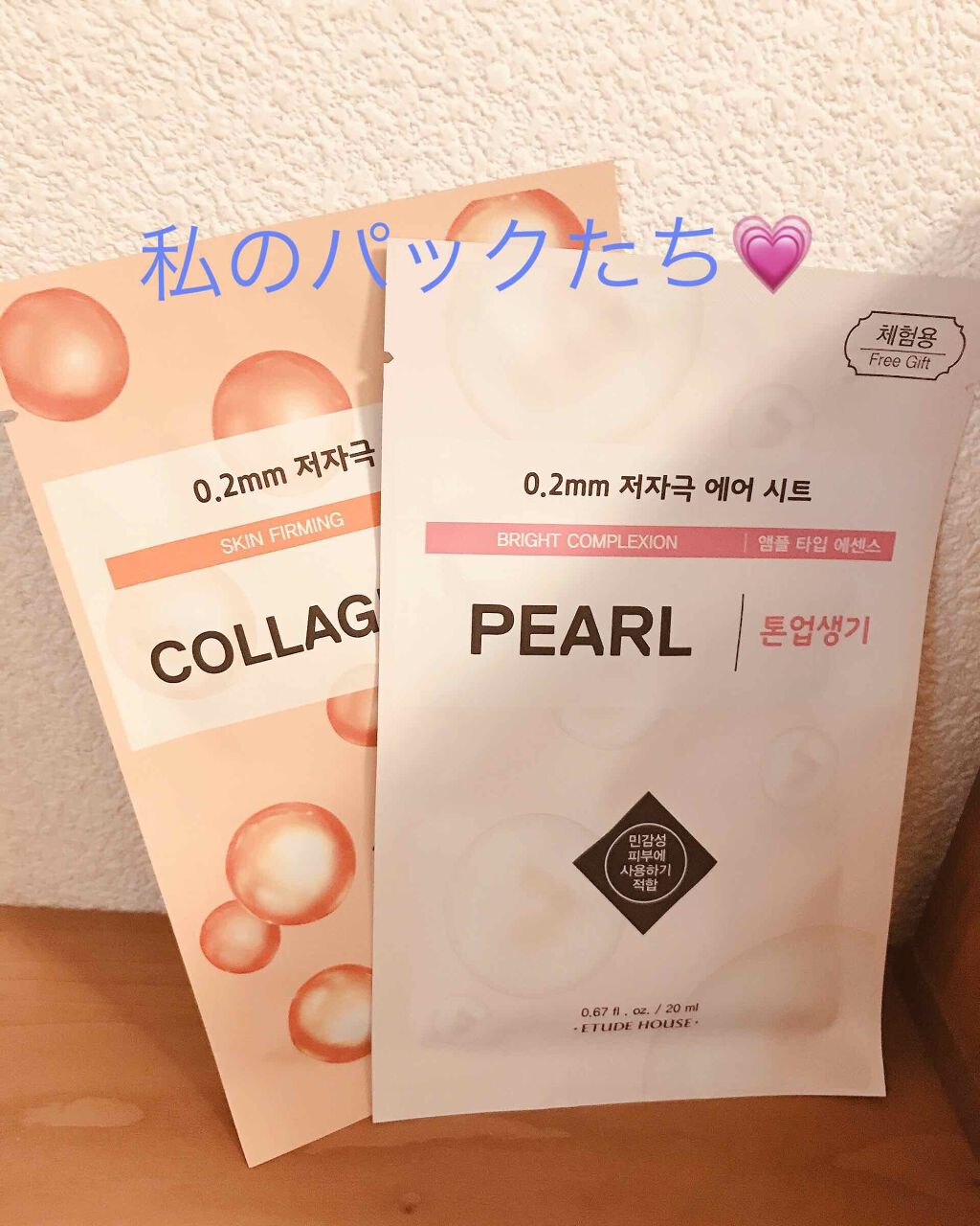 0.2エアフィットマスク/ETUDE/シートマスク・パックを使ったクチコミ（1枚目）