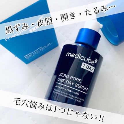 ゼロ毛穴1DAYセラム/MEDICUBE/美容液を使ったクチコミ(1枚目)