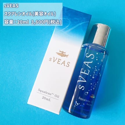美容オイル(スクアレンオイル)/sVEAS/フェイスオイルを使ったクチコミ(2枚目)