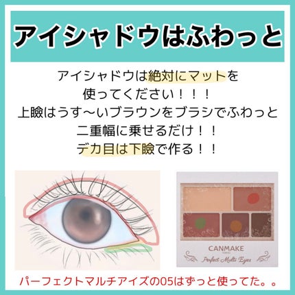 パーフェクトマルチアイズ/キャンメイク/アイシャドウパレットを使ったクチコミ(7枚目)
