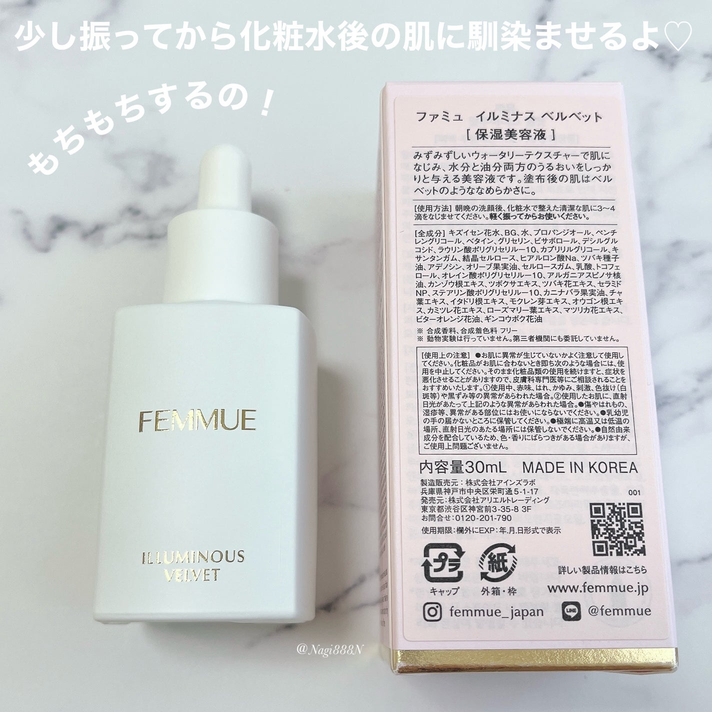 イルミナス ベルベット/FEMMUE/美容液を使ったクチコミ(4枚目)