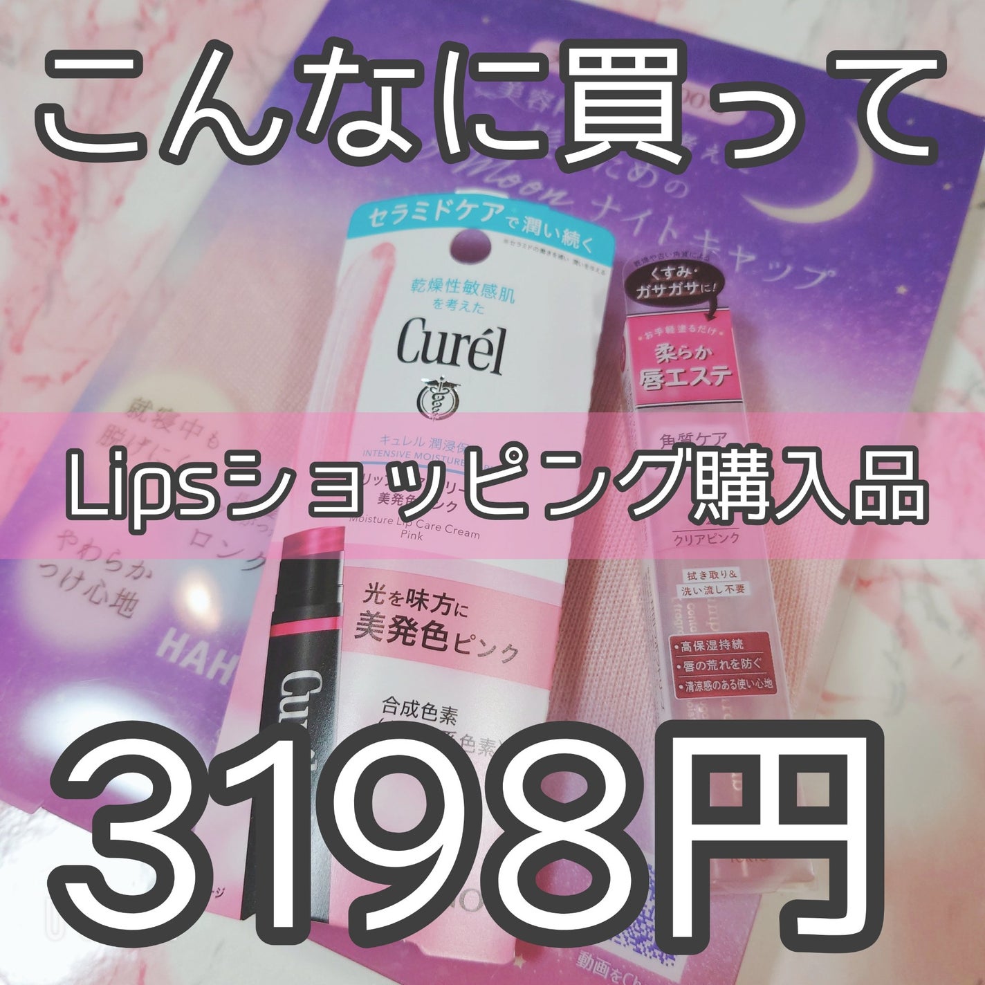 プランプリップケアスクラブ/キャンメイク/リップスクラブを使ったクチコミ(1枚目)