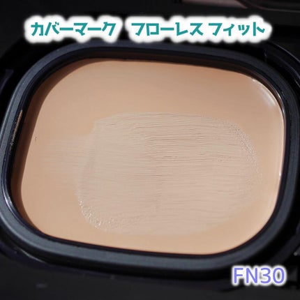 フローレス フィット/COVERMARK/クリーム・エマルジョンファンデーションを使ったクチコミ(4枚目)