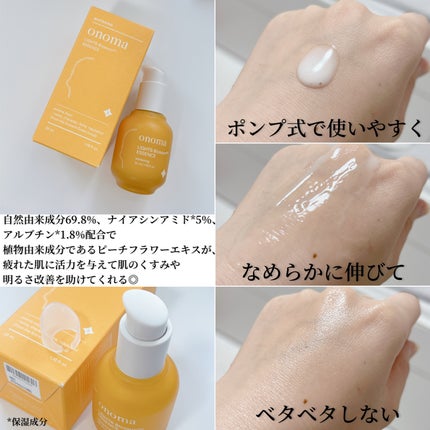 ライツブロッサムエッセンス/onoma/美容液を使ったクチコミ(4枚目)