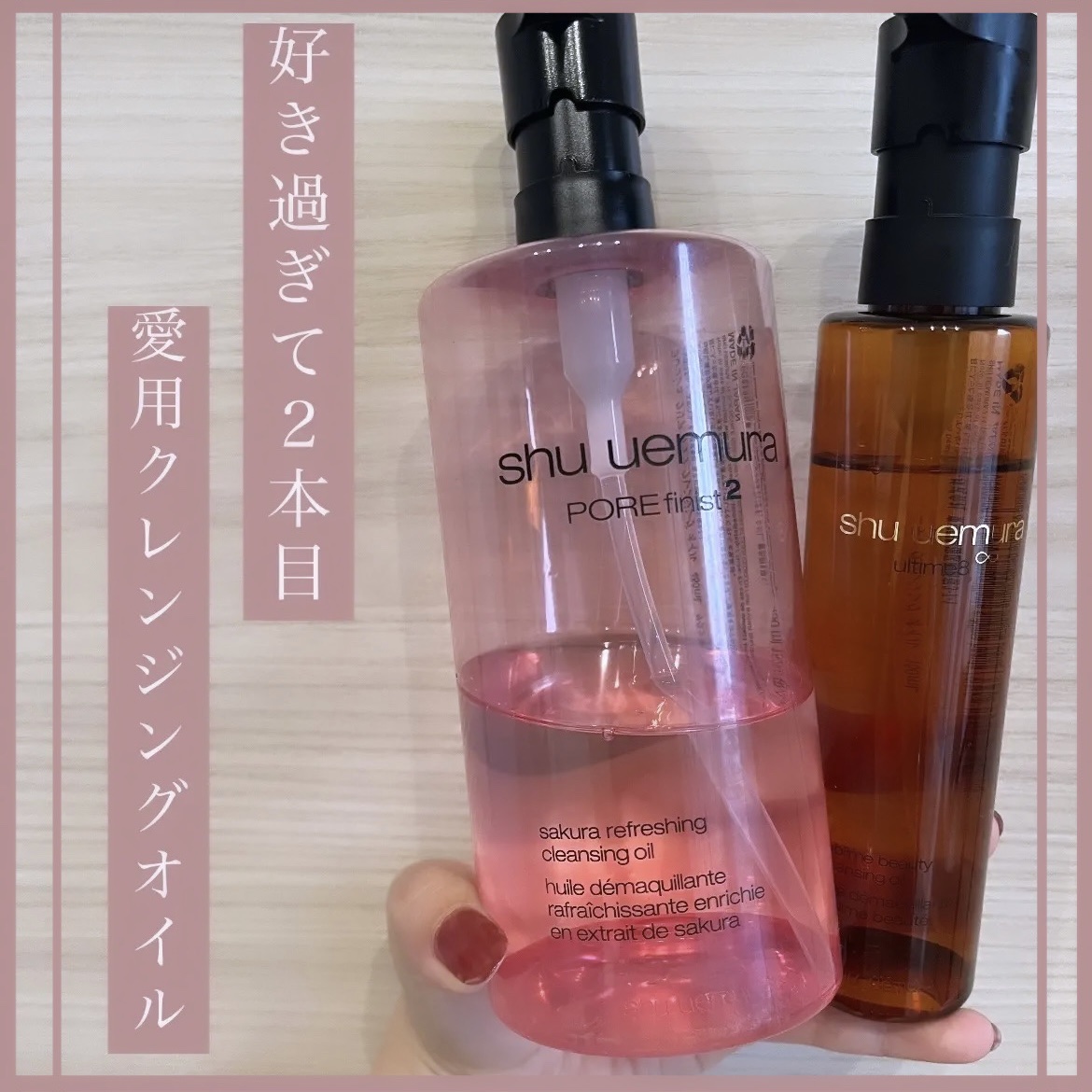 （旧）アルティム8∞ スブリム ビューティ クレンジング オイル/shu uemura/オイルクレンジングを使ったクチコミ（1枚目）