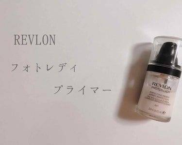 フォトレディ プライマー/REVLON/化粧下地を使ったクチコミ（1枚目）