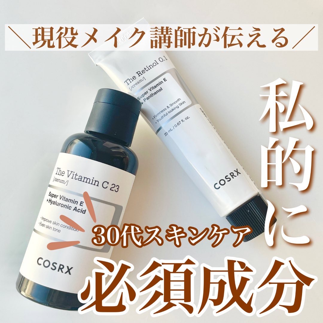 RXザ・ビタミンC23セラム/COSRX/美容液を使ったクチコミ（1枚目）