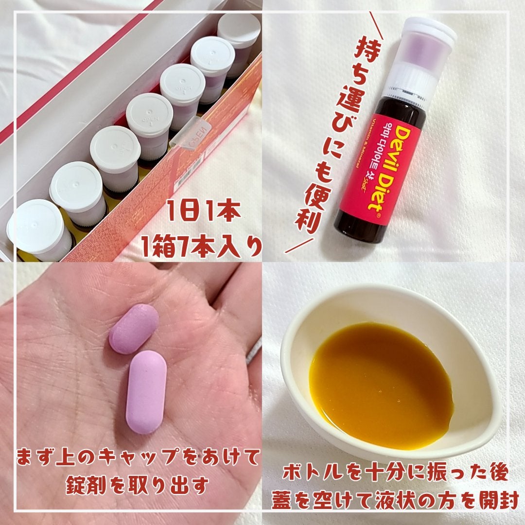 悪魔ダイエット/ファームスビル/ボディサプリメントを使ったクチコミ(2枚目)