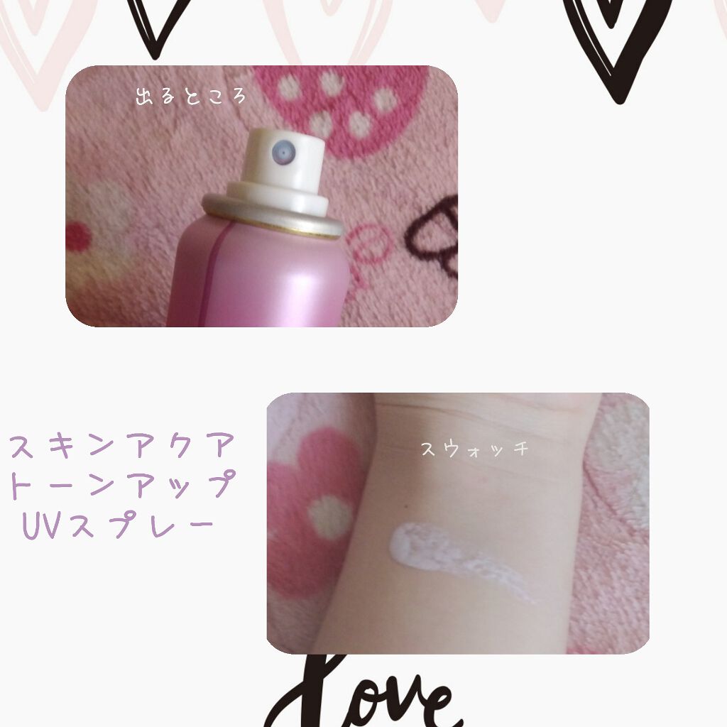 スキンアクア トーンアップUVスプレー/スキンアクア/日焼け止めミスト・スプレーを使ったクチコミ(3枚目)
