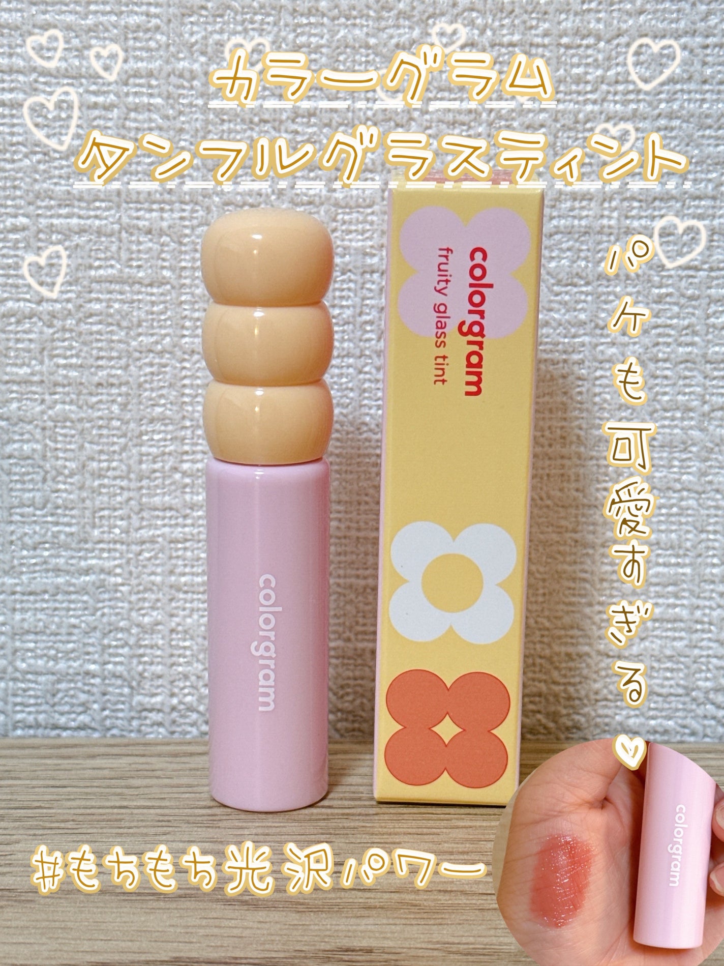 タンフルグラスティント/Colorgram/リップティントを使ったクチコミ(1枚目)