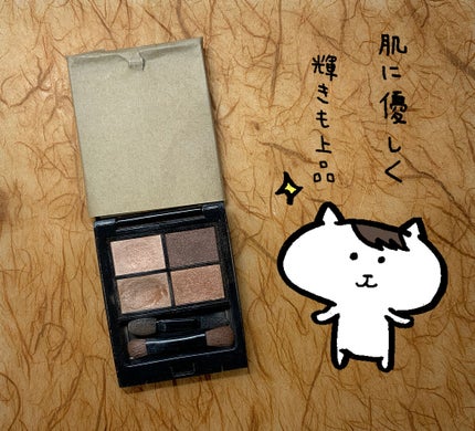 ミネラルクラッシィシャドー/エトヴォス/アイシャドウパレットを使ったクチコミ(1枚目)