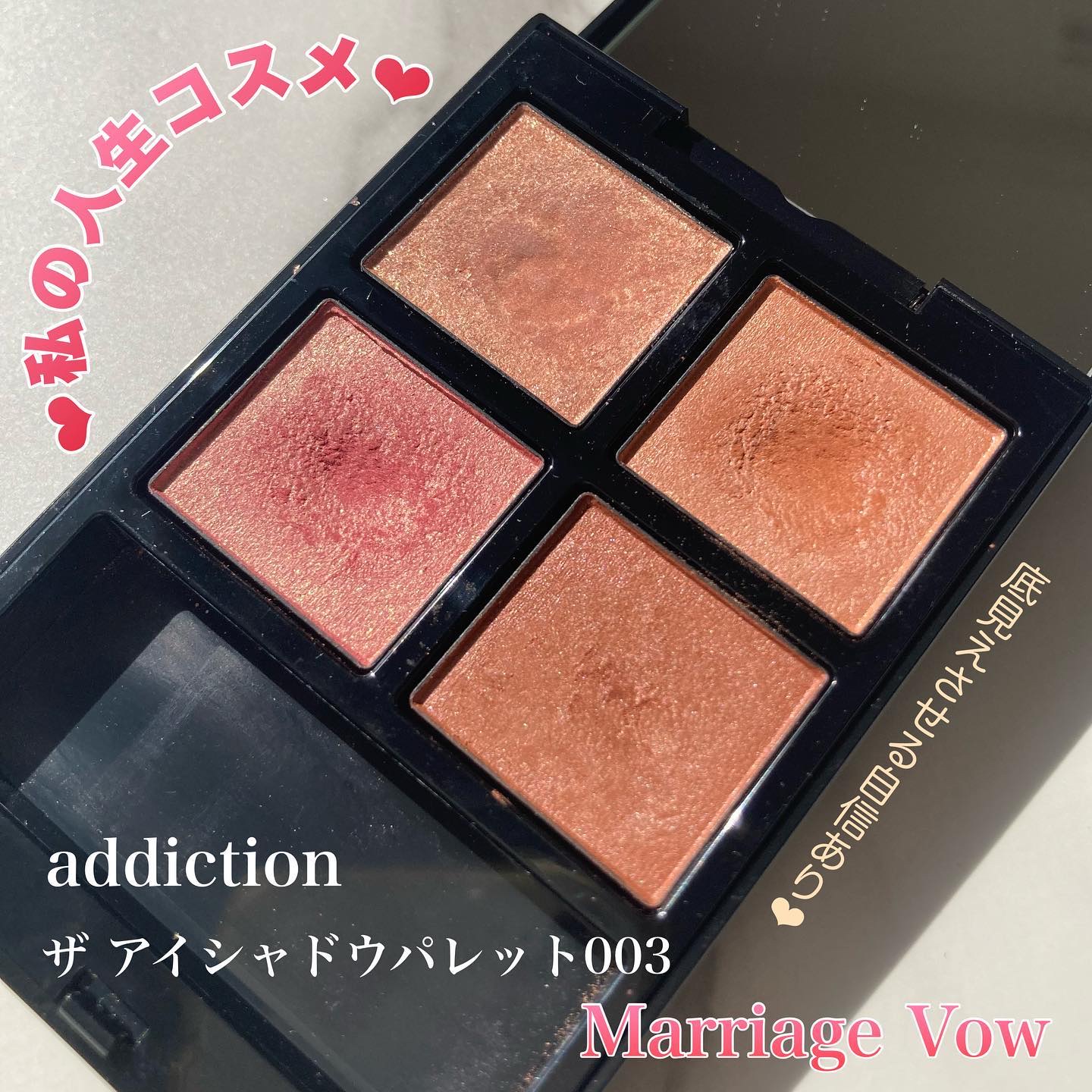 アディクション　ザ アイシャドウ パレット/ADDICTION/アイシャドウパレットを使ったクチコミ（1枚目）