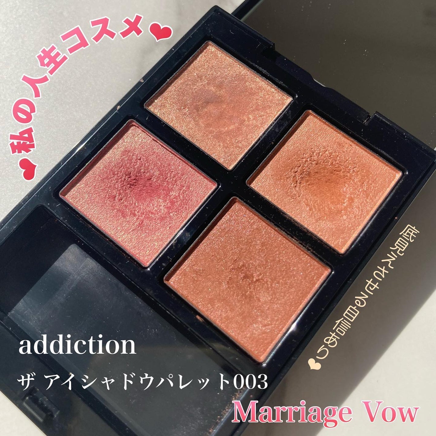 アディクション ザ アイシャドウ パレット/ADDICTION/アイシャドウパレットを使ったクチコミ(1枚目)