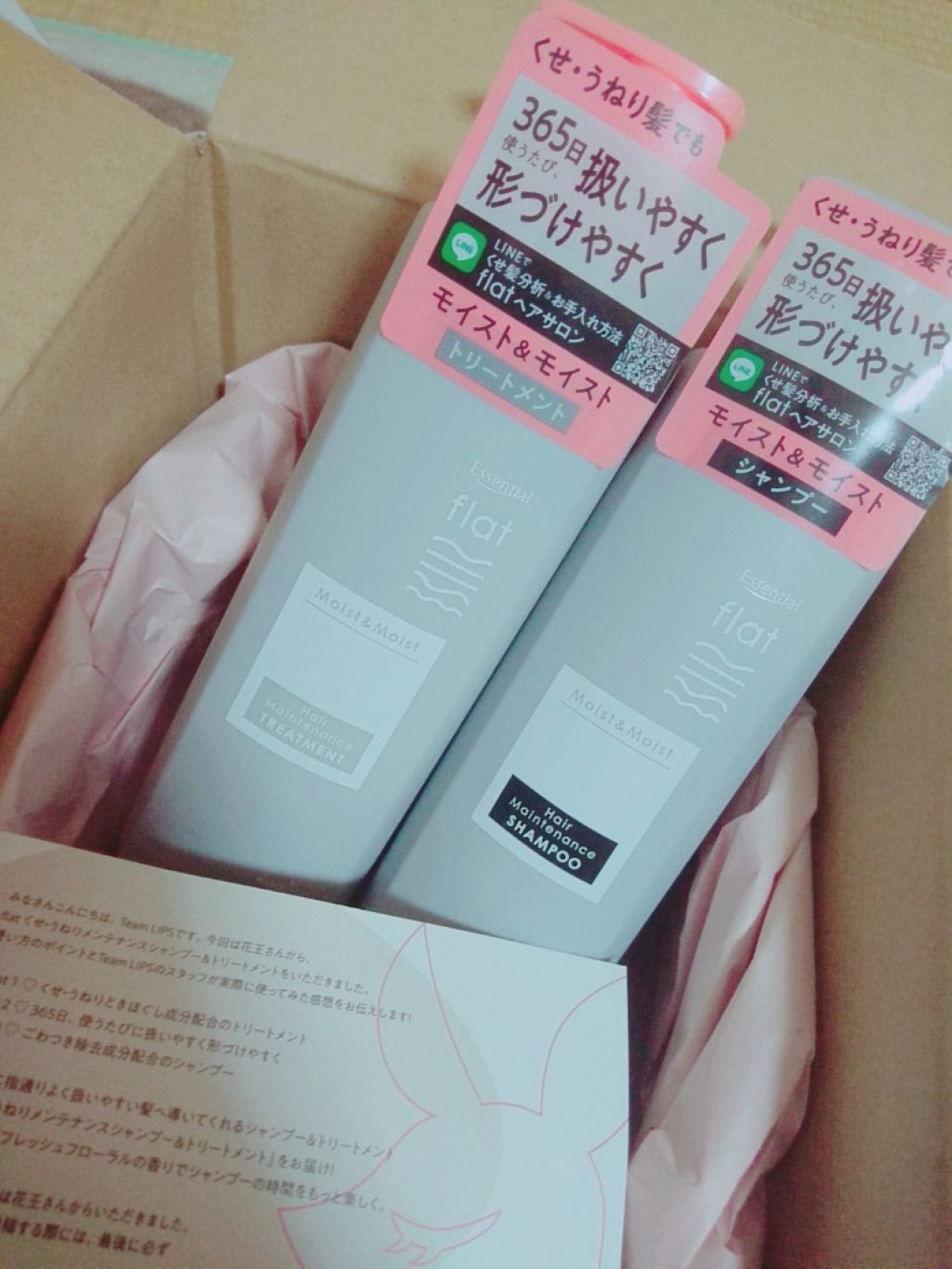 くせ・うねりメンテナンスシャンプー＆トリートメント（モイスト＆モイスト）/エッセンシャル flat/シャンプー・コンディショナーを使ったクチコミ（1枚目）