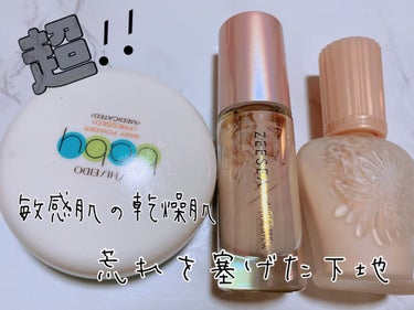 モイスチュアライジング ファンデーション プライマー S/PAUL & JOE BEAUTE/化粧下地を使ったクチコミ（1枚目）