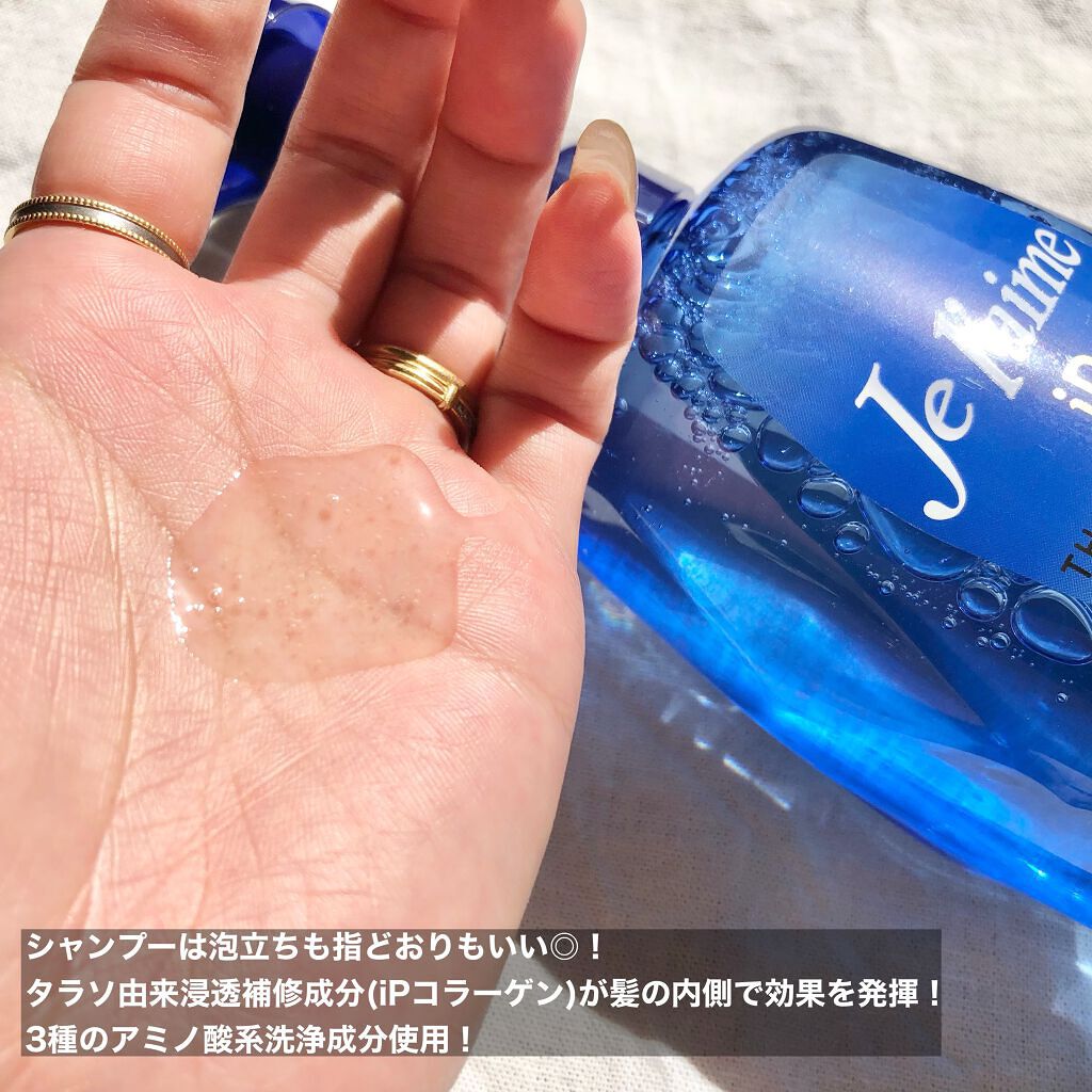 iP タラソリペアイルミネートヘアオイル/Je l'aime/ヘアオイルを使ったクチコミ（3枚目）