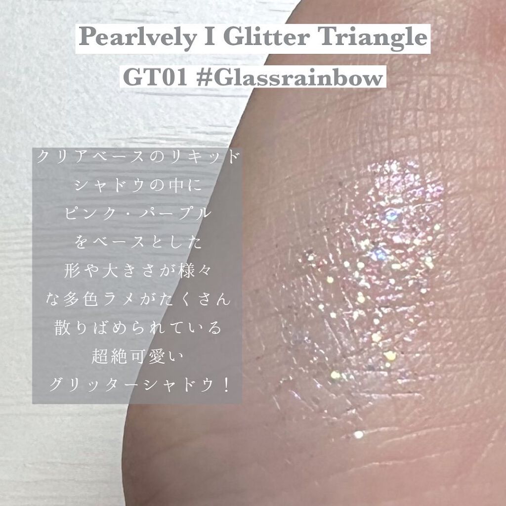 パールブリーアイグリッター/BLACK ROUGE/グリッターを使ったクチコミ(4枚目)