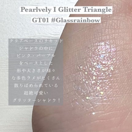 パールブリーアイグリッター/BLACK ROUGE/グリッターを使ったクチコミ(4枚目)