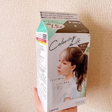 カラーリングミルク【旧】/パルティ/ヘアカラーを使ったクチコミ（1枚目）