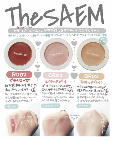 シングルブラッシャー/the SAEM/パウダーチークを使ったクチコミ(1枚目)