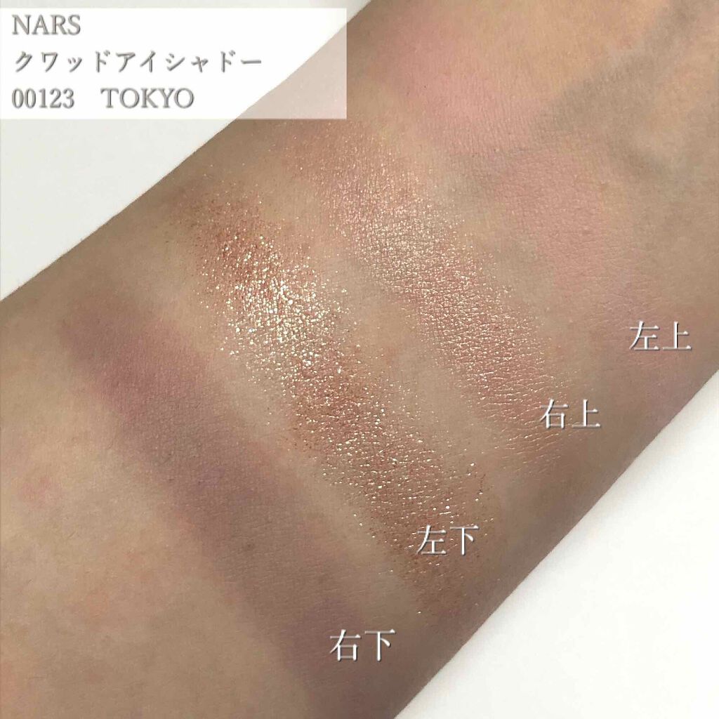 クワッドアイシャドー/NARS/アイシャドウパレットを使ったクチコミ(2枚目)