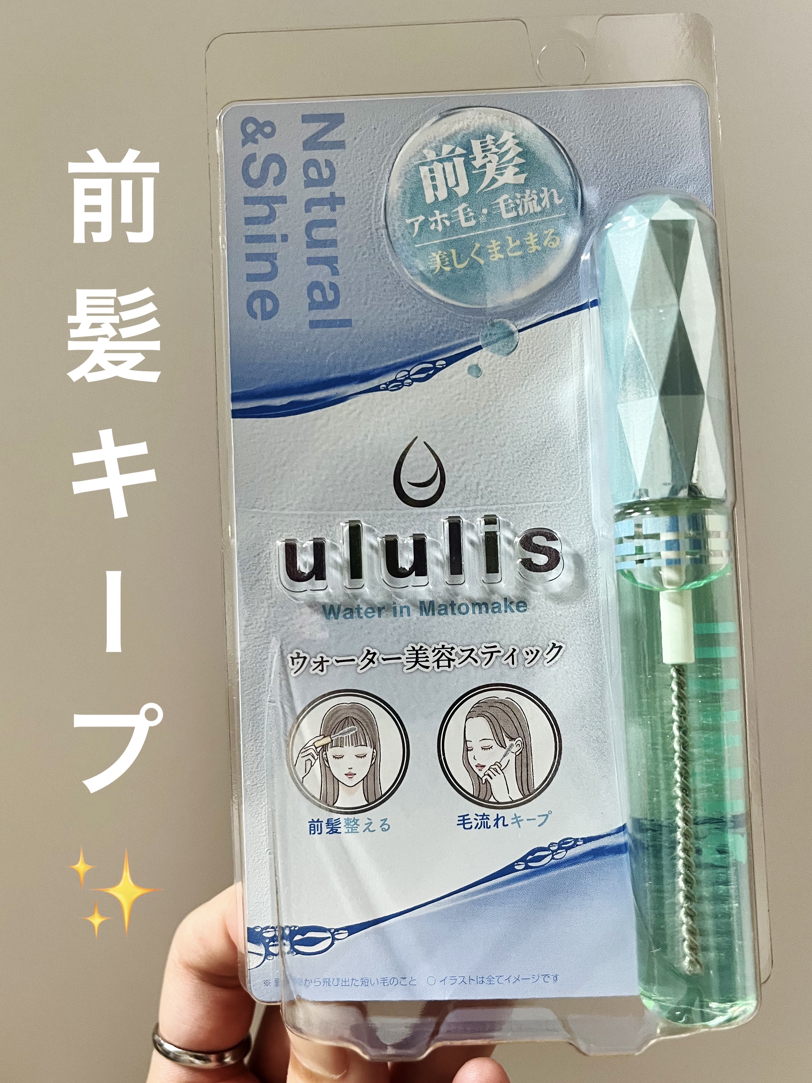 ウォーターインマトメイク　ブルー/ululis/プレスタイリング・寝ぐせ直しを使ったクチコミ（1枚目）