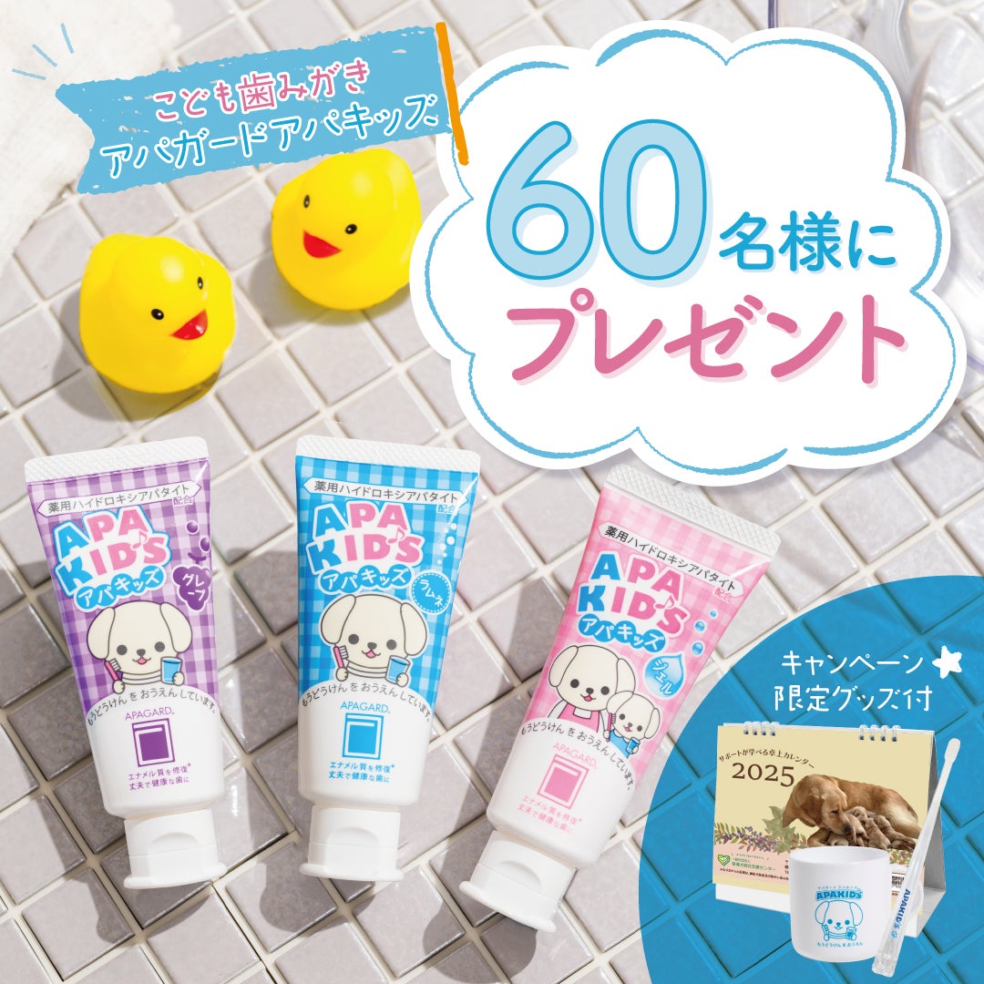 アパガード アパキッズ(グレープ)/アパガード/歯磨き粉を使ったクチコミ(1枚目)