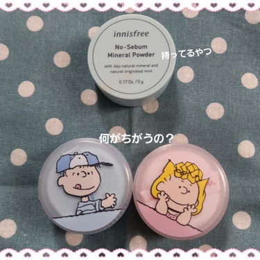 innisfree ノーセバム　ミネラルカラーパウダー　のクチコミ「innisfree
ノーセバム ミネラルパウダー
04
05
可愛い❤️って買ってしまった😵💧.....」（1枚目）