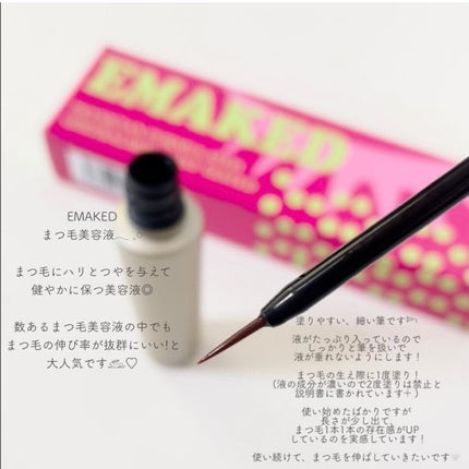 EMAKED(エマーキット)/水橋保寿堂製薬/まつげ美容液を使ったクチコミ(2枚目)