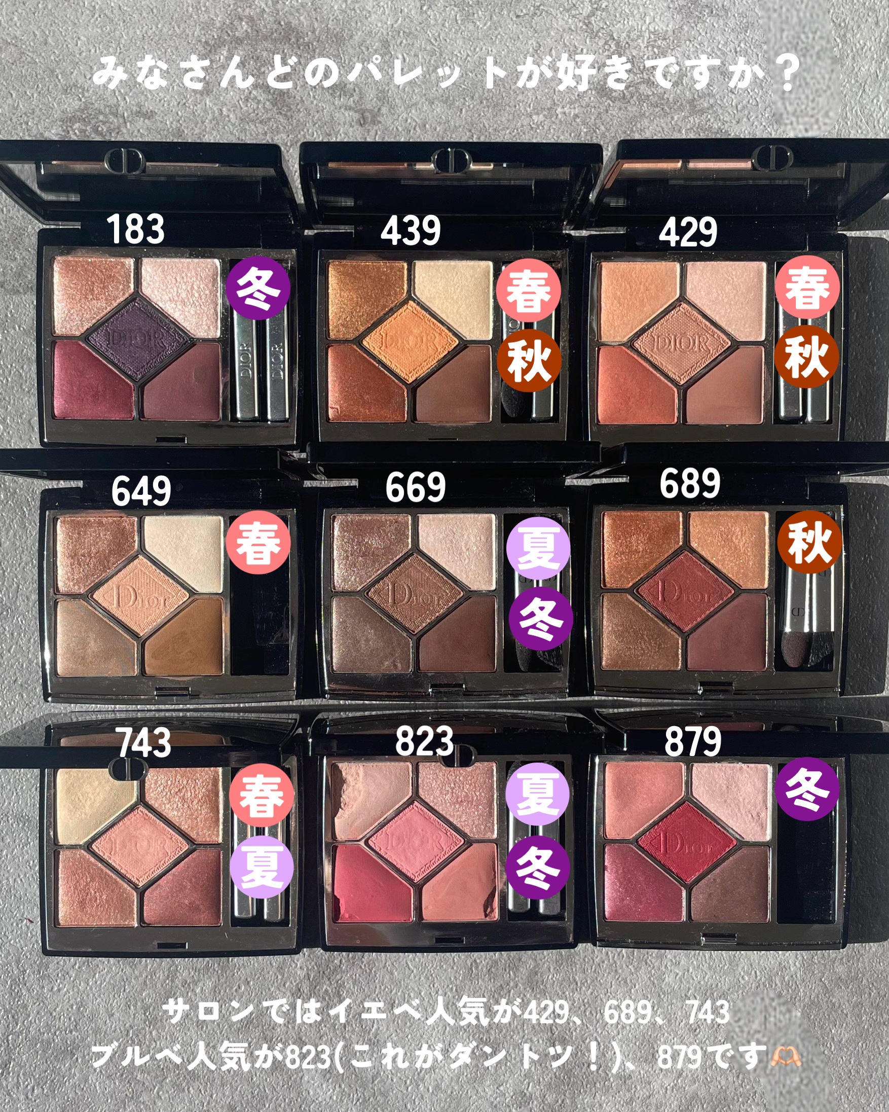 ディオールショウ サンク クルール｜Diorの口コミ - サンクの手持ち9色